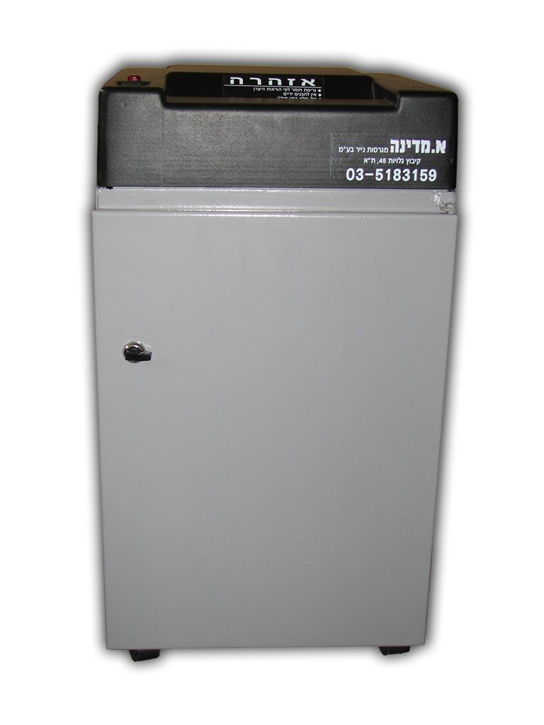 מגרסות משופצות